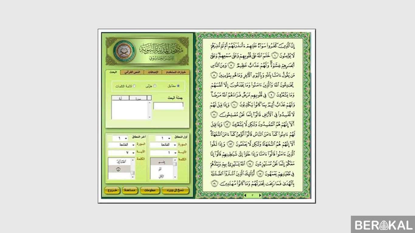 √ 11 Rekomendasi Aplikasi Al-Quran Terbaik HP/PC